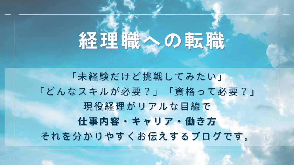 ブログ概要